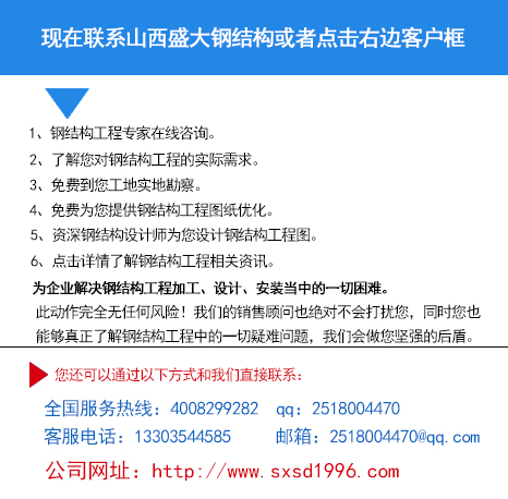 山西鋼結構施工