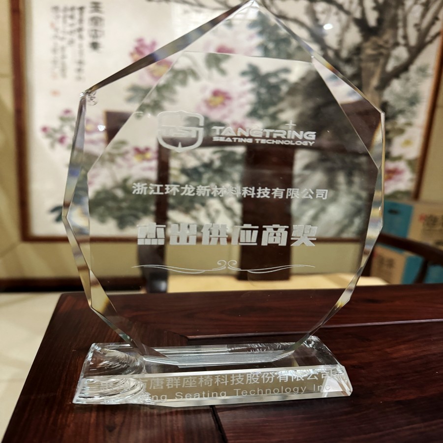 杰出供應(yīng)商獎